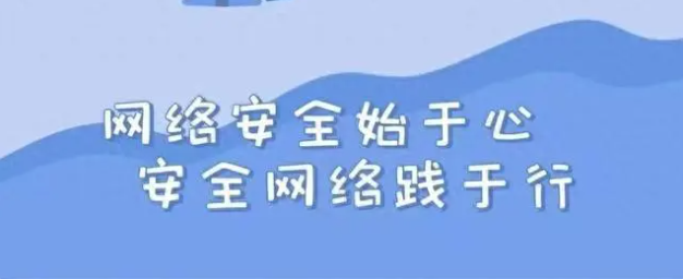 十個方面100個網(wǎng)絡(luò)安全相關(guān)知識點，快來學(xué)習(xí)！